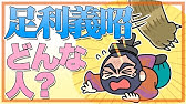諸葛亮孔明はどんな人 Youtube 諸葛亮孔明はどんな人 Youtube