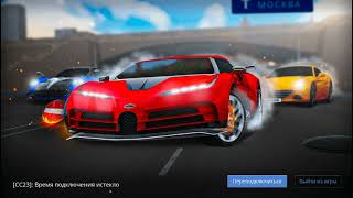 cc23 ошибка next rp помогите