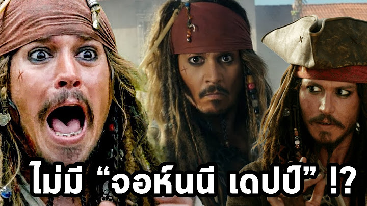 Pirates of the caribbean จะ ม ภาค 6 ม ย