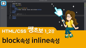 HTML CSS 코딩초보 강의 1_2강