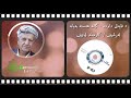      فایەق داودە گیانە هەستە بەیانە