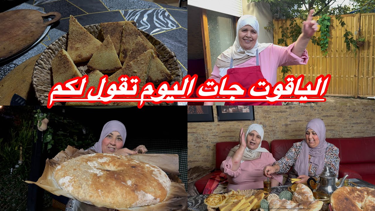  رقم واحد في أطياب ‏￼ ‏الله يبارك خبز الشعير +لبسس￼ ‏ناجح 100% ￼ على ￼ ‏طريقة القديمة