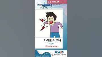 EPS TOPIK New Book Chapter 33 어휘,2