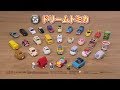 ドリームトミカライドオン　CM映像