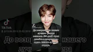 Арми давайте с нетерпением  ждать  нашего лучшего  лидера. #bts #Namjoon