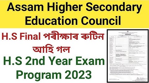 H.S Final Exam Routine 2023 || H.S 2nd Year Exam Program 2023 || Exam Routine আহি গল || AHSEC