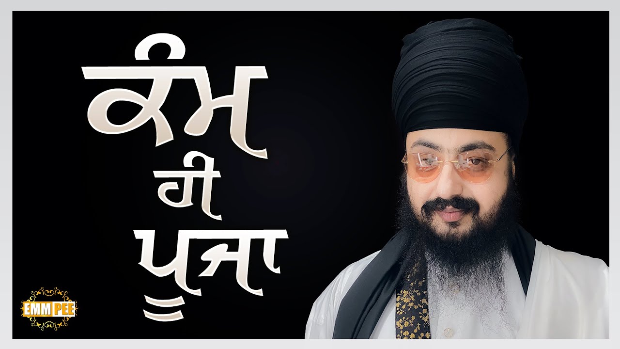 ਐਸੇ ਵਿਰਲੇ ਹੀ ਆਉਣ ਜਗ ਤੇ Kavishri Jathe Simranjit Singh parwana 7527974808