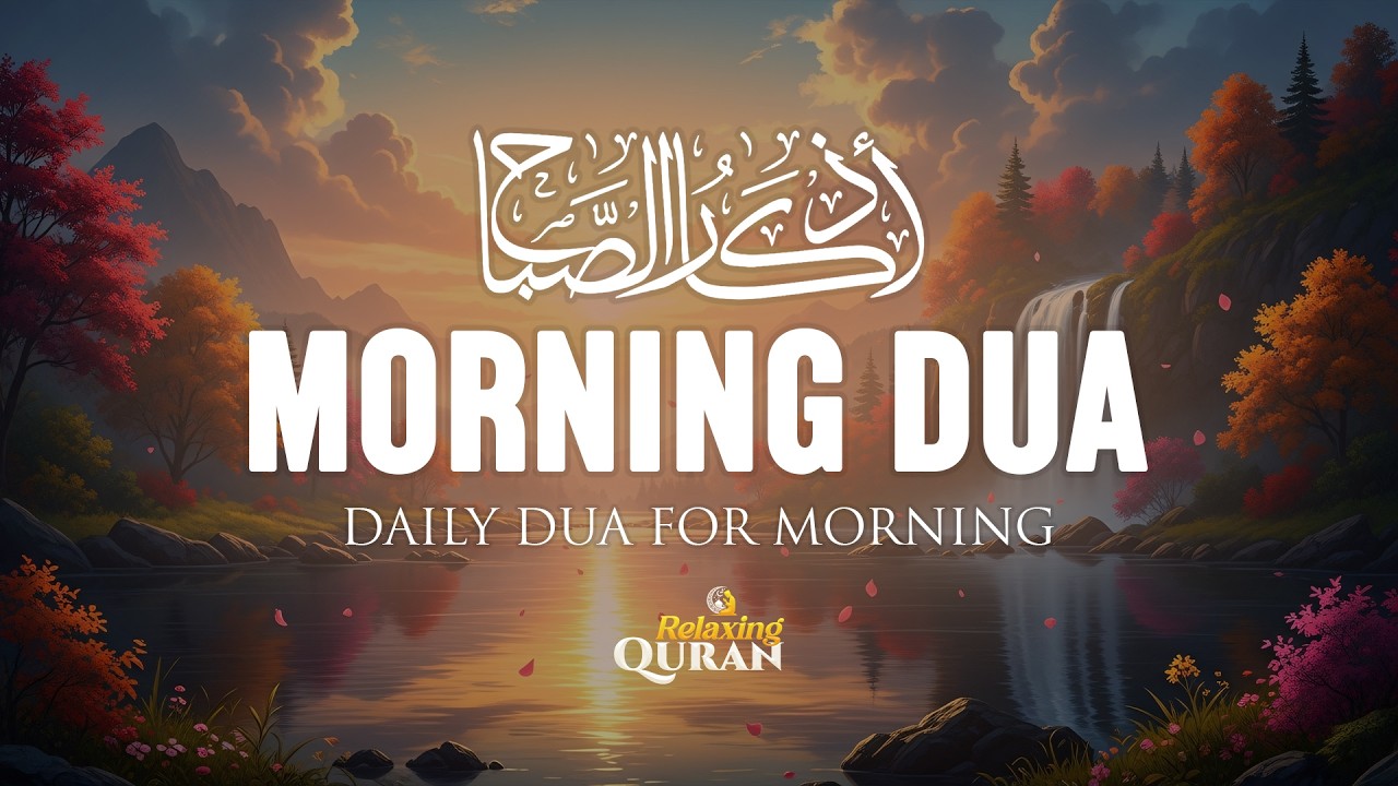Morning Adhkar (أذكار الصباح) Daily Supplications for Barakah & Inner Tranquility #relaxingqurantv