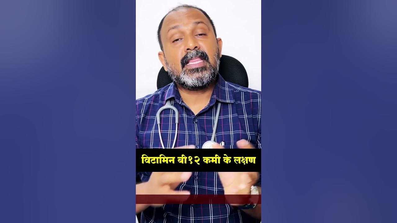 Vitamin B12 Deficiency Symptoms Heart Palpitations Explained by Dr