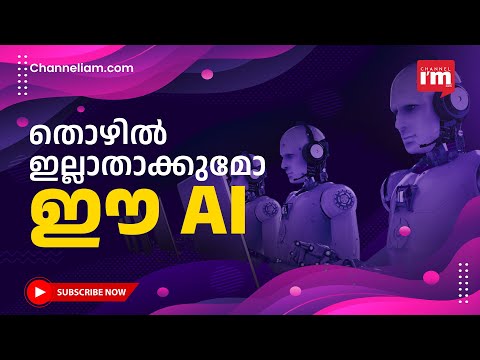 ആർട്ടിഫിഷ്യൽ ഇന്റലിജൻസ് US തൊഴിൽ വിപണിയെ തകർത്തെറിയുമെന്ന് McKinsey റിപ്പോർട്ട്