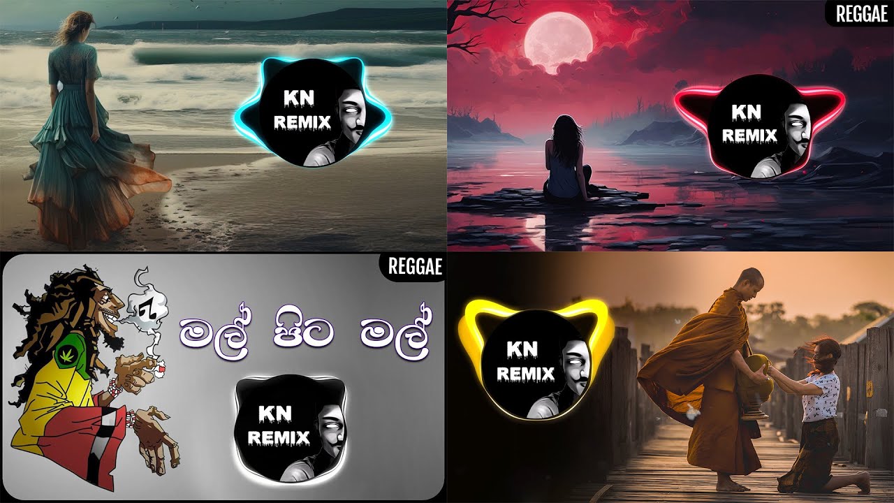 චිල් එකේ අහන්න හොදම Remix සෙට් එක (Kn Remix - Remix Collection) Sinhala Remix Collection