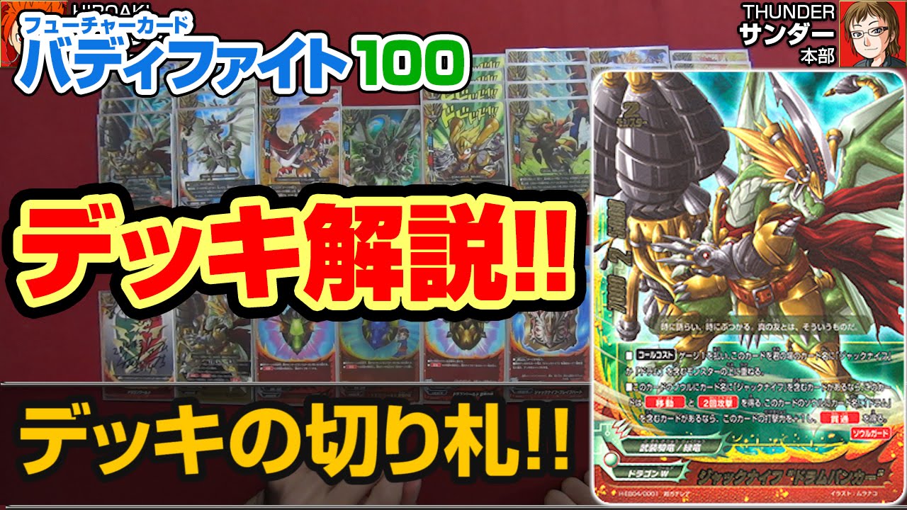 バディファイト フラッグ無し スタードラゴンワールド ヴァリアブルコード デッキ 4体のデウスと六角嵐王ヴァリアブルコード】(スタードラゴン