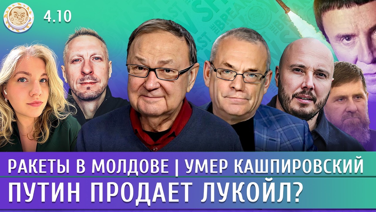 The Breakfast Show! Максим Поляков и Ксения Эггерт