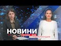 НА ЧАСІ: НОВИНИ 10 01 2024 20:00