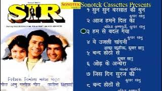 Sun Sun Barsaat Ki Dhun | Sir | सर | Sir Hindi Movies 1993 Audio Songs | Pooja Bhatt, Naseeruddin