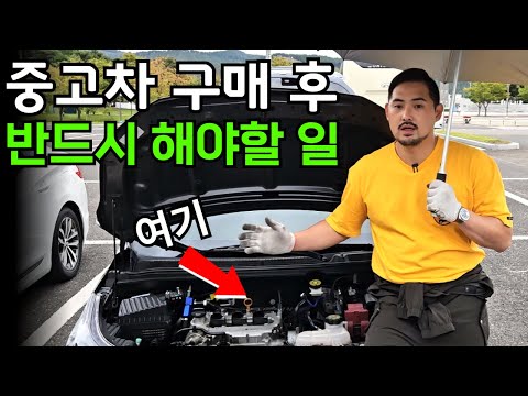 A complete list of essential things to do after buying a used car! Plus, useful tips. Just do thi...