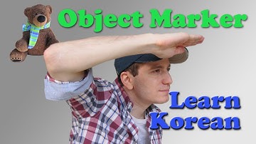 한국어를 배우세요 Ep. 56: 객체 표시(을/를)