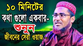 Abdullahil Maruf Fatehi Sahab new waz Mahfil 2023 তাফসীরুল কোরআন মাহফিল আব্দুল্লাহিল মারুফ জলসা