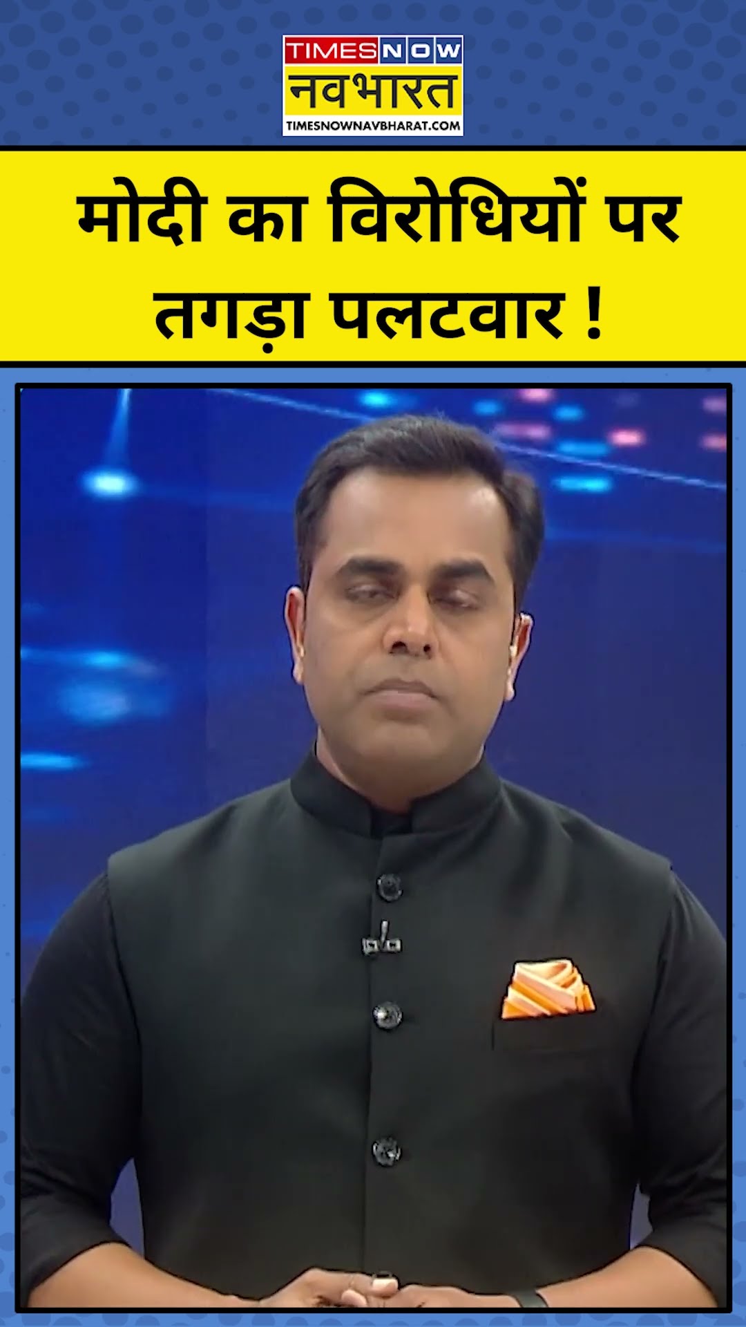 NKP With Sushant Sinha: रोज़गार के मुद्दे पर Modi ने विरोधियों की ऐसे बोलती बंद की! tnnb