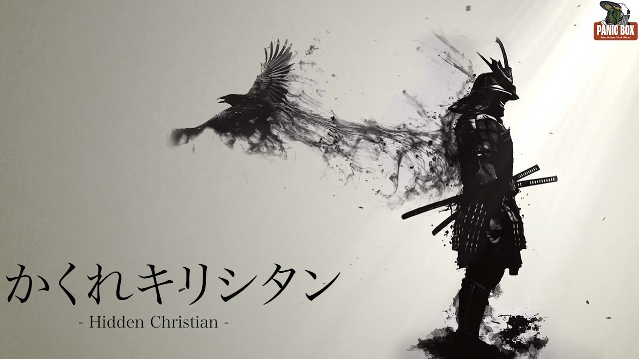 かくれキリシタン - Hidden Christian - 【歴史・PANIC BOX】