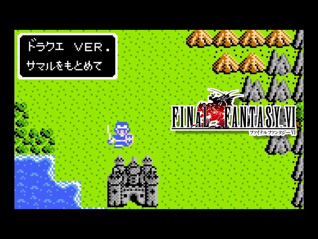 8bit】Searching for Friends - Final Fantasy VI - YouTube