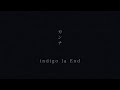 カンナ / indigo la End / covered by 杏那