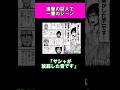 【進撃の巨人】あなたが好きなシーンをコメントでお願いします #shorts