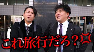 Download Lagu 旅行がしたいから京都に打ち合わせ入れて出張と言い張る会社員。 MP3