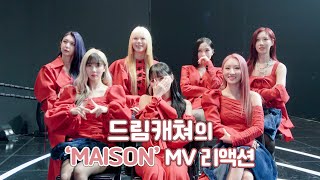 (ENG) Dreamcatcher(드림캐쳐) 'MAISON' MV Reaction