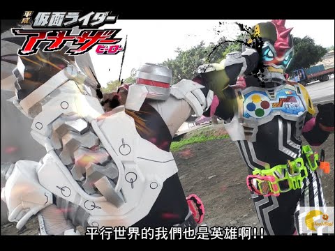 [偽MAD風]平成仮面ライダー大戦-君の中の英雄