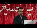 قصيدة يالعزيزه الرادود عبدالكريم البوحسن 7 محرم 1442 