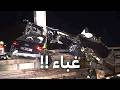 اخطر حادث صار في العالم اخطر حادث صار في العالم