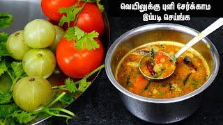 How to make dhaba style Nellika Rasam recipe easy
