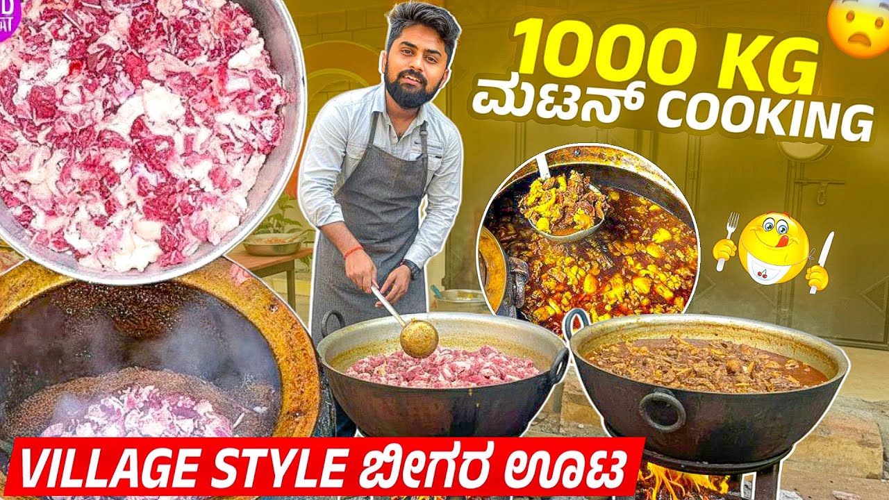 ಬೀಗರ ಊಟ 1,000 KG ಮಟನ್😋🥩|Village Style Cooking |Kannada Vlog|I Went To Non Veg Function|Vikas Gowda