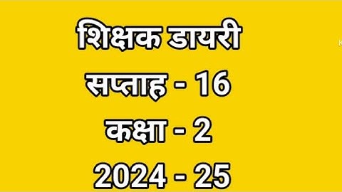 saptah 16 की शिक्षक डायरी, वर्ग-2. नवीन शिक्षक डायरी , आठवडा - 16 , #वर्ग - 2 . 2024