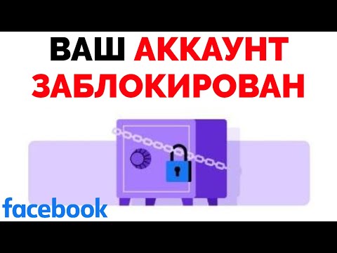 Video: Facebook социалдык тармагына кантип катталууга болот