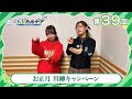 【FGOラジオ】お正月 川柳キャンペーン『くらぶカルデア ライト版』第39回