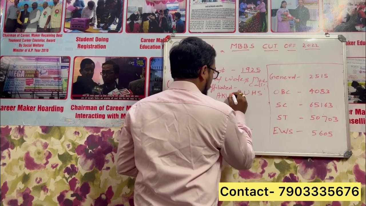 PMCH Patna MBBS Cut Off 2022 & Details YouTube