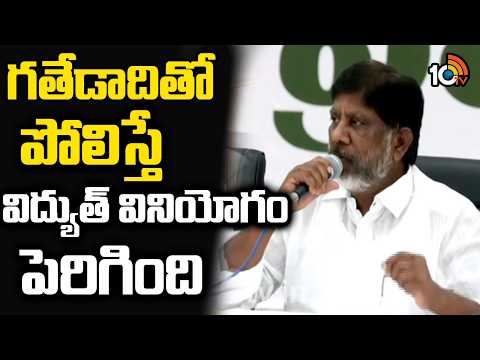 Dy CM Bhatti About TG Electricity Usage | గతేడాదితో పోలిస్తే విద్యుత్ వినియోగం పెరిగింది | 10TV
