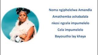 ngiyathandaza lwah ndlunkulu lyrics