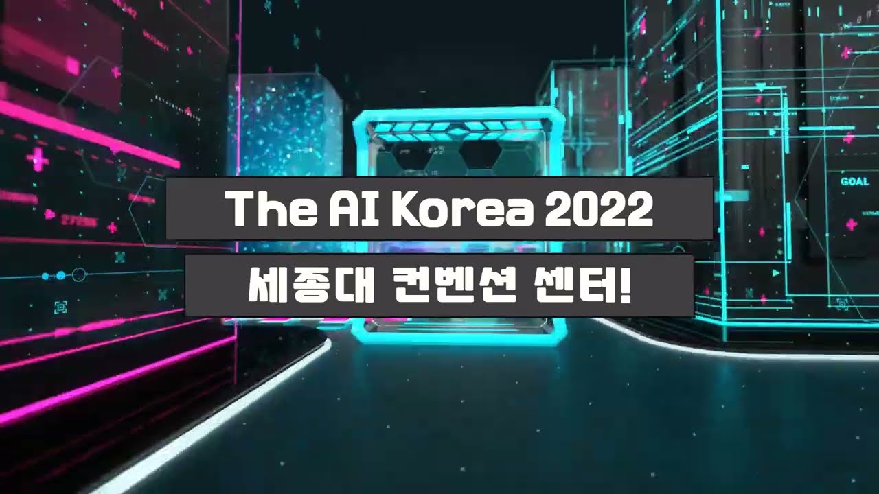 The AI Korea 2022 세종대학교 컨벤션센터 행사 참가 ㅣ 인공지능융합학과ㅣ한국열린사이버대학교
