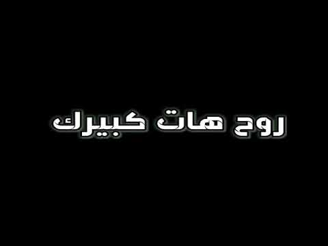 كاسر الكمين حاله واتس خلفيه سودا 2021 فااااجر