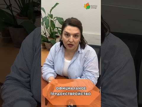 Приглашаем на работу