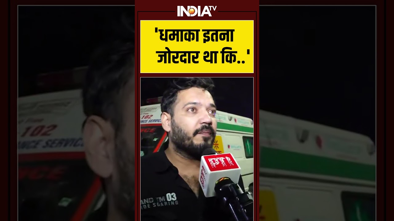 #delhiblasteyewitness 'शब्दों में बयान नहीं कर सकते' #delhiblast #lalqila