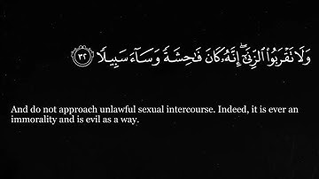 Quran Ibrahim al Jibreen Surah 17 Al-'Isra' (The Night Journey) إبراهيم الجبرين سورة الإسراء