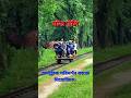 পরিদর্শন মিটারগেজ মটর ট্রলি || #bangladesh_railway #railway #train #traintravel