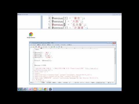 16 PHPで配列を扱う（添え字あり）