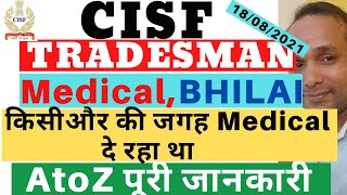 CISF Tradesman Medical Bhilai | CISF Constable 2019 Medical | CISF Tradesman 2019 Medical | Medical