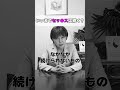 いつまでセッ●スは続くのか？#岡野あつこ #夫婦問題 #離婚