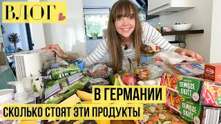 Влог. Планирование меню. Цены на продукты в Германии.Моя продуктовая корзина.